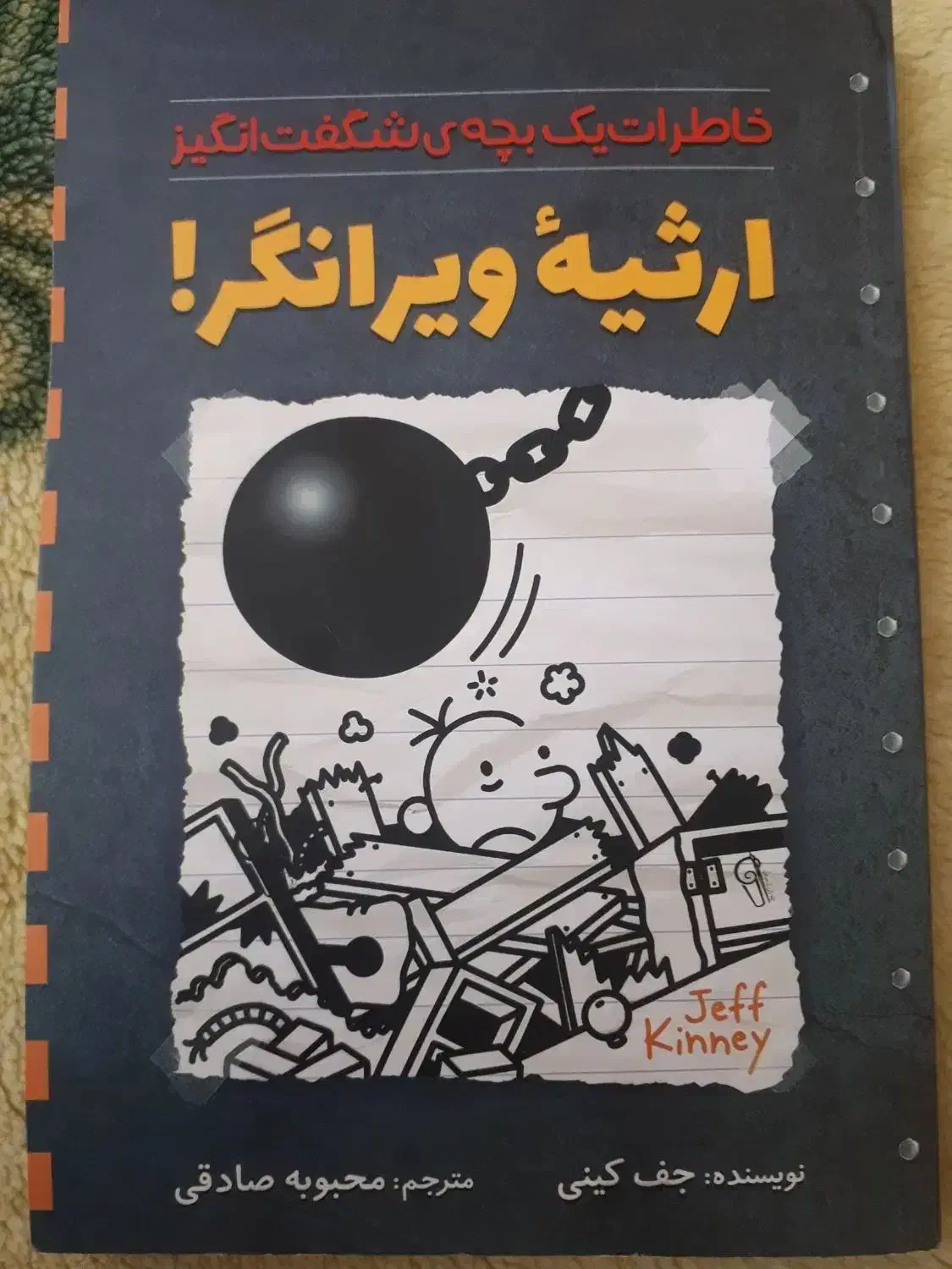 کتاب|کلکسیون و سرگرمی|یزد, |دیوار