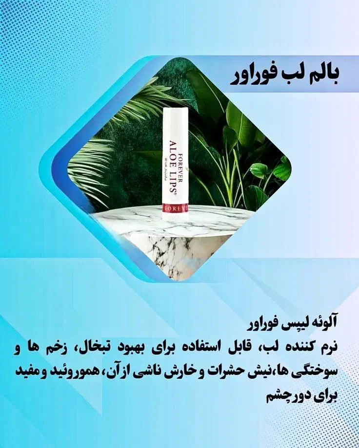 قلم جادویی فوراور لیوینگ|آرایشی، بهداشتی، درمانی|فسا, |دیوار