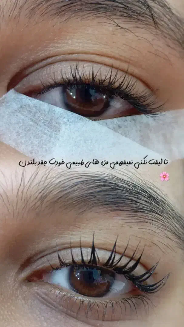 اکستنشن مژه ولیفت ولمینت مژه وابرو|خدمات آرایشگری و زیبایی|کازرون, |دیوار