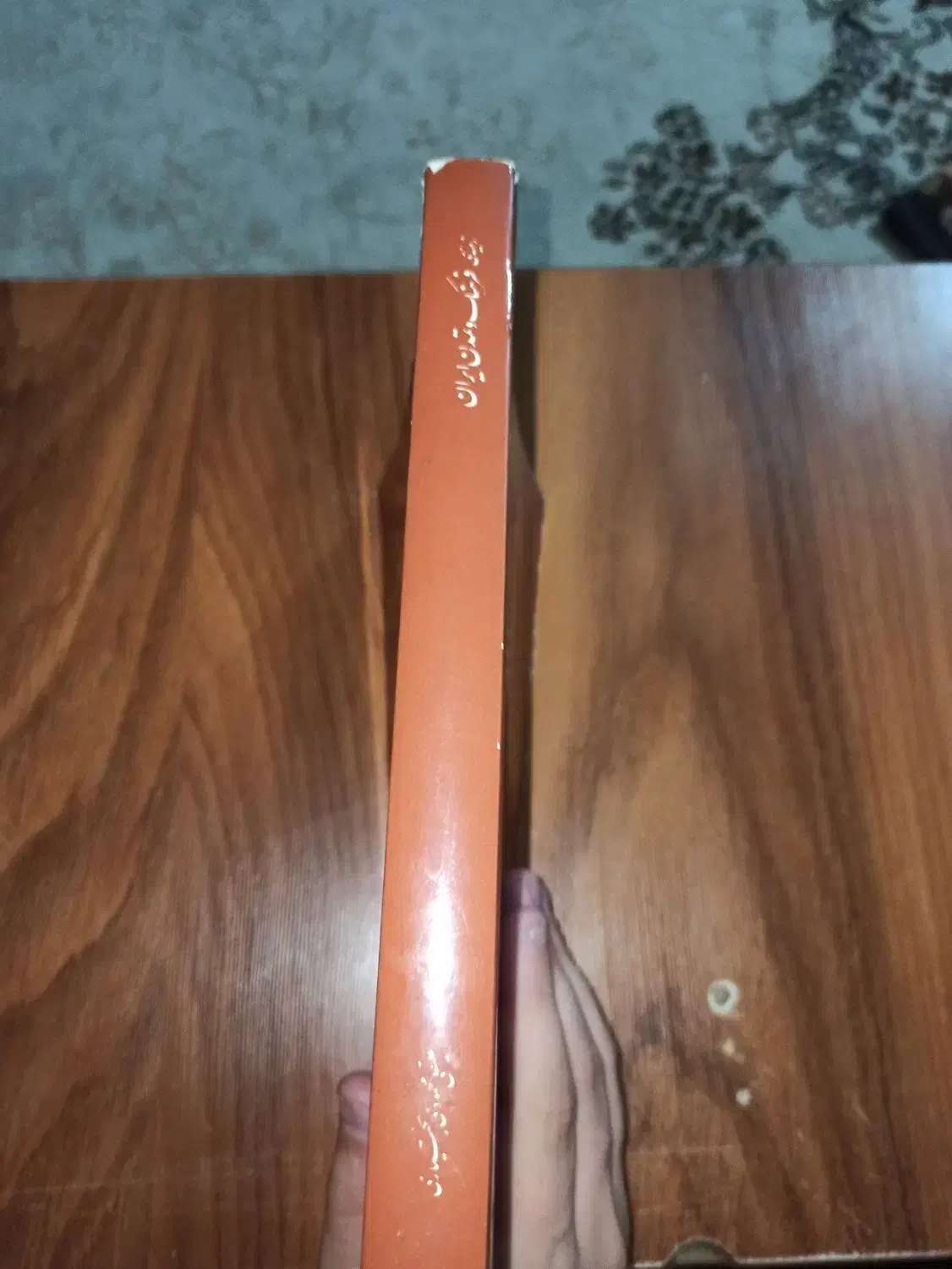 زمینه فرهنگ و تمدن ایران نگاهی به عصر اساطیر|کتاب و مجله تاریخی|ارومیه, |دیوار