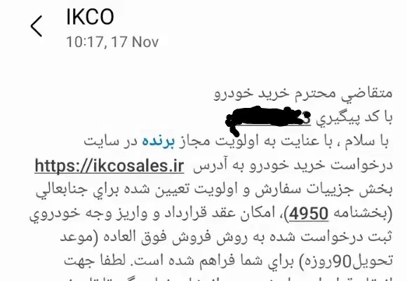 حواله خودرو دنا پلاس اپشنال 6 دنده|خودرو سواری و وانت|تهران, سید خندان (جلفا)|دیوار