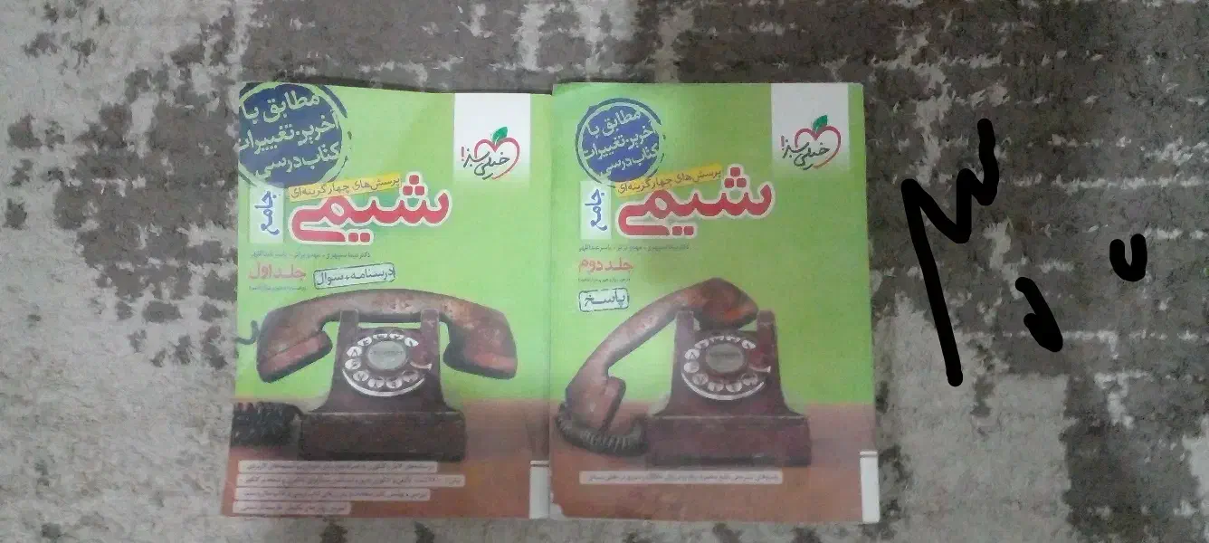 کمک درسی|کتاب و مجله آموزشی|پاکدشت, شهرک امام رضا|دیوار