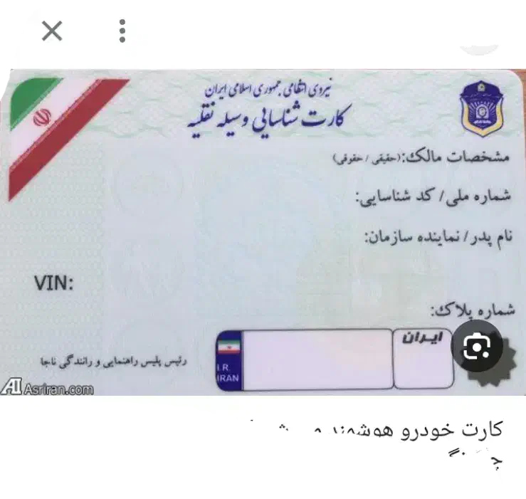 کارت خودرو پراید|اشیا|فسا, |دیوار