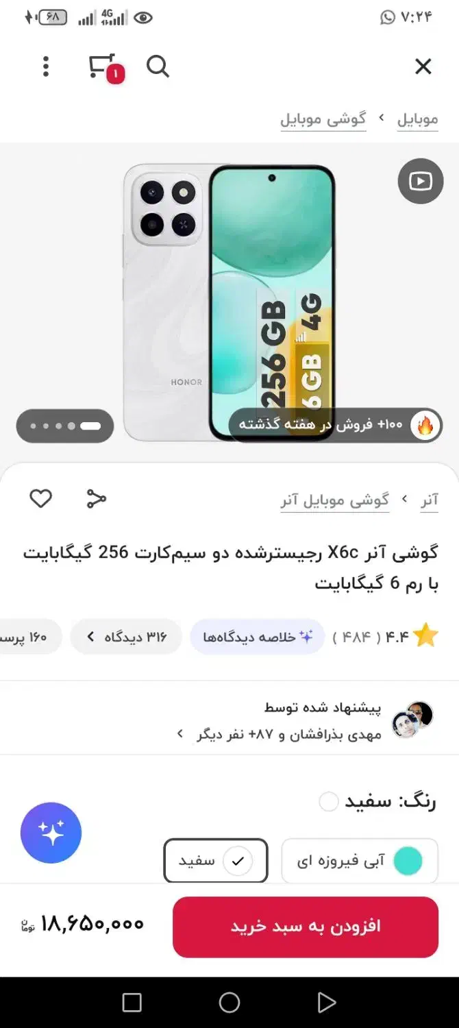 آنر x6c مشکی 256|موبایل|تهران, شهرآرا|دیوار