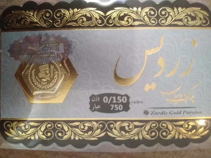 سکه پارسیان|جواهرات|اسلام‌شهر, مظفریه|دیوار