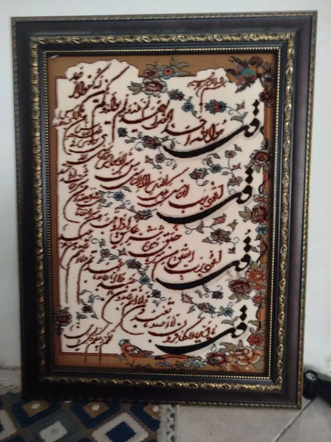 تابلو فرش|تابلو فرش|اراک, |دیوار