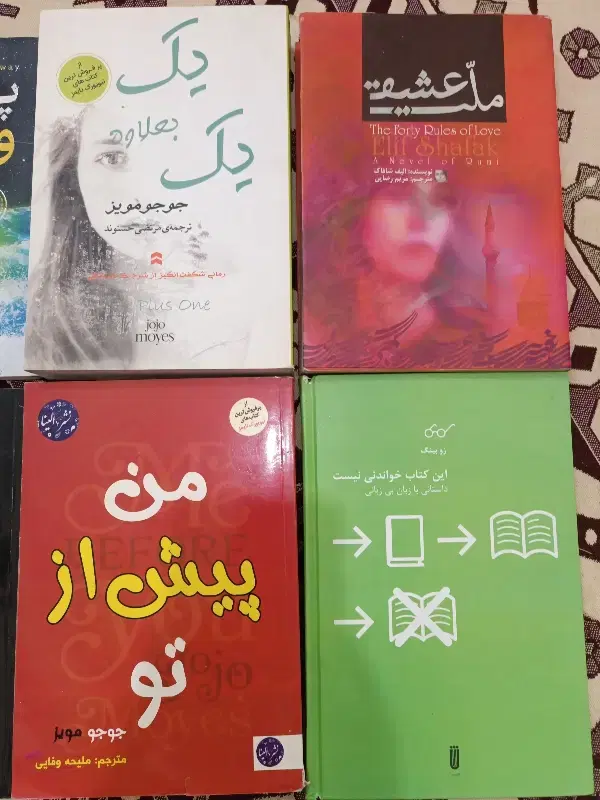novel|کتاب و مجله ادبی|اصفهان, خانه اصفهان|دیوار