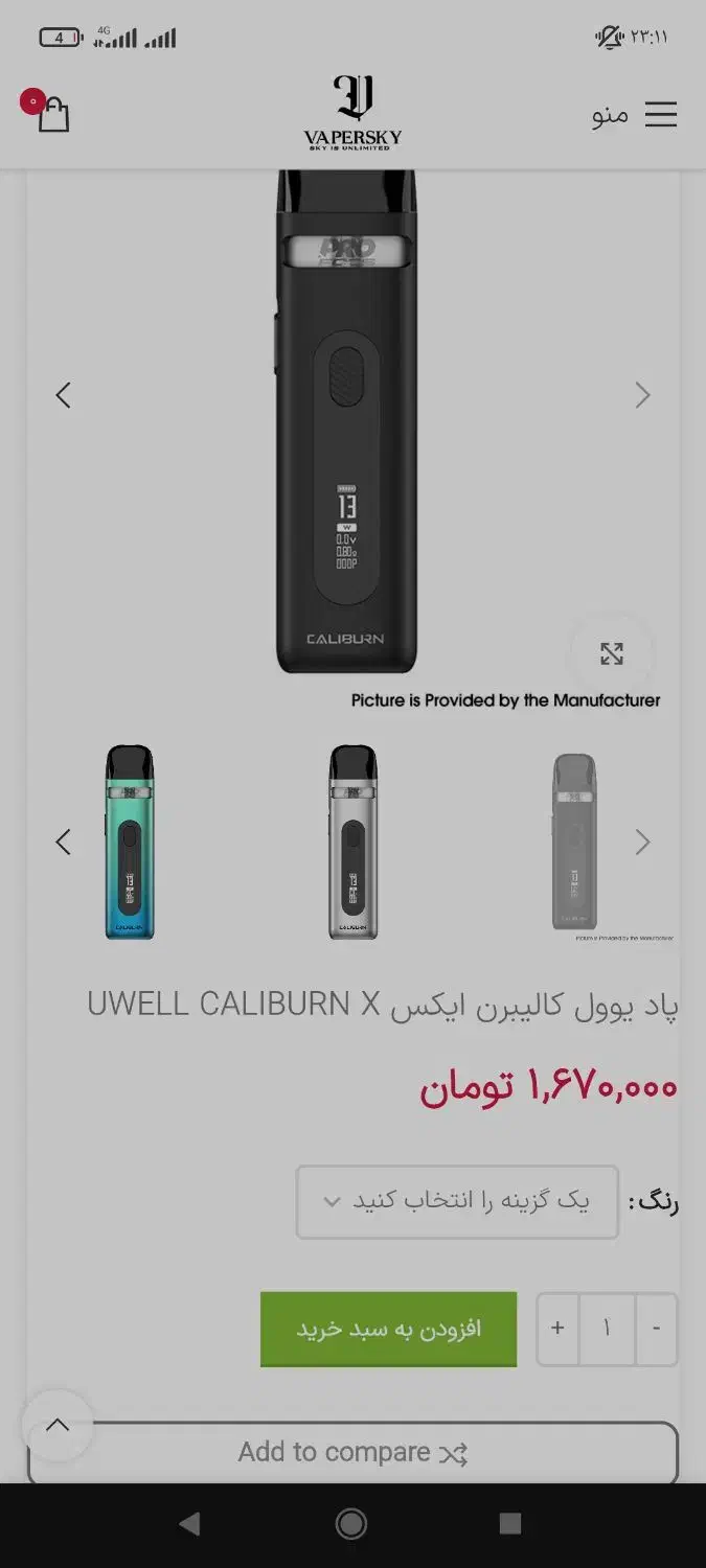 ویپ|زیورآلات و اکسسوری|ایذه, |دیوار