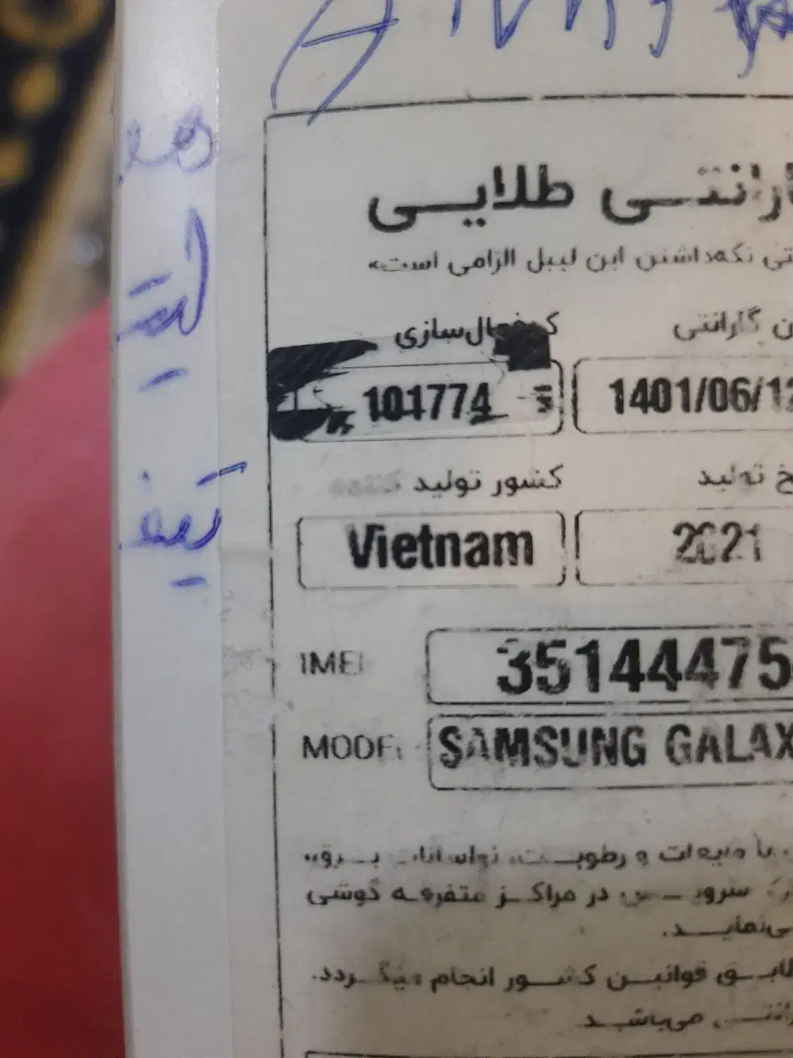 گوشی گلکسیM31 ساخت ویتنام|موبایل|گلستان (تهران), |دیوار