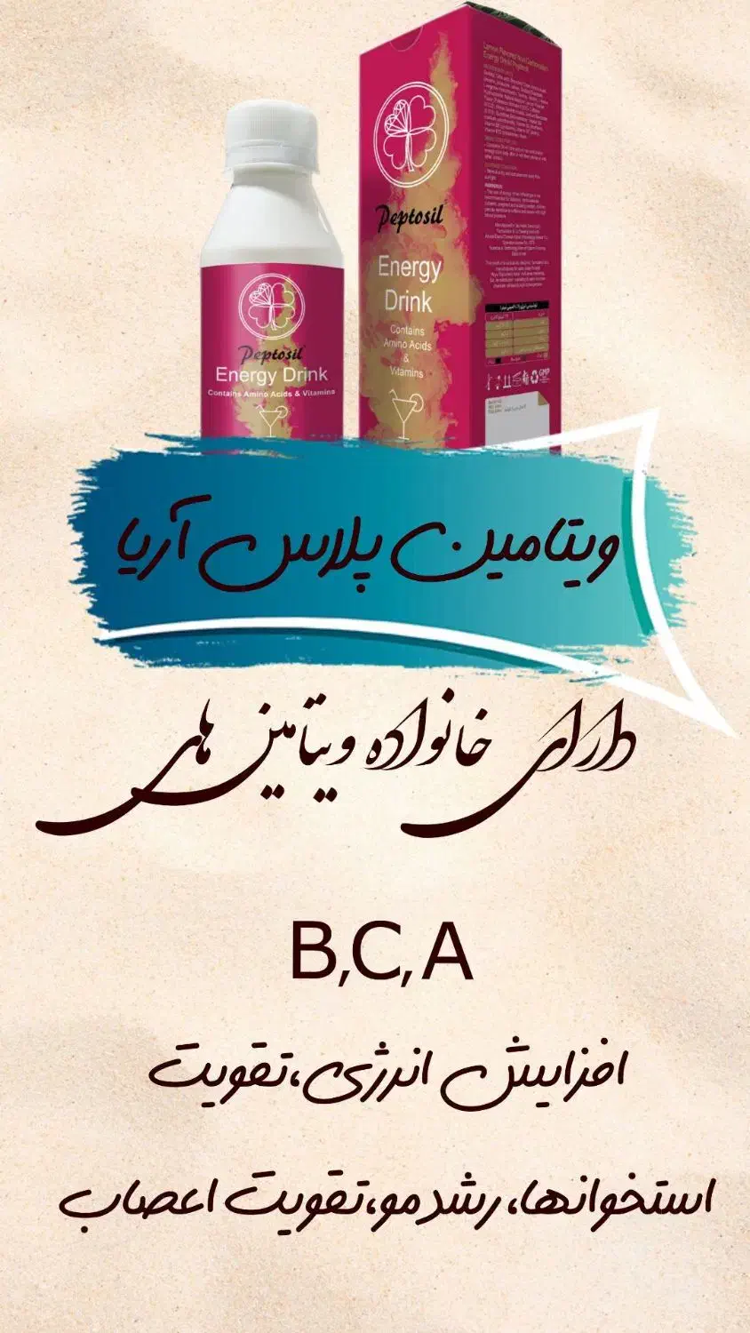 محلول ویتامینه تقویت قوای جنسی|خدمات آرایشگری و زیبایی|زرین آباد, |دیوار