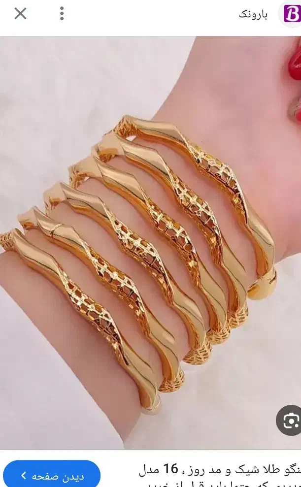 طلا ۸گرم|جواهرات|کوهدشت, |دیوار