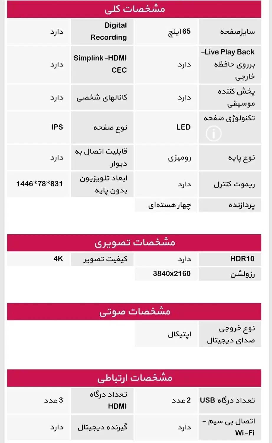 تلویزیون ۶۵ اینچ جی پلاس GTV-65PU750CN|تلویزیون و پروژکتور|زنجان, |دیوار
