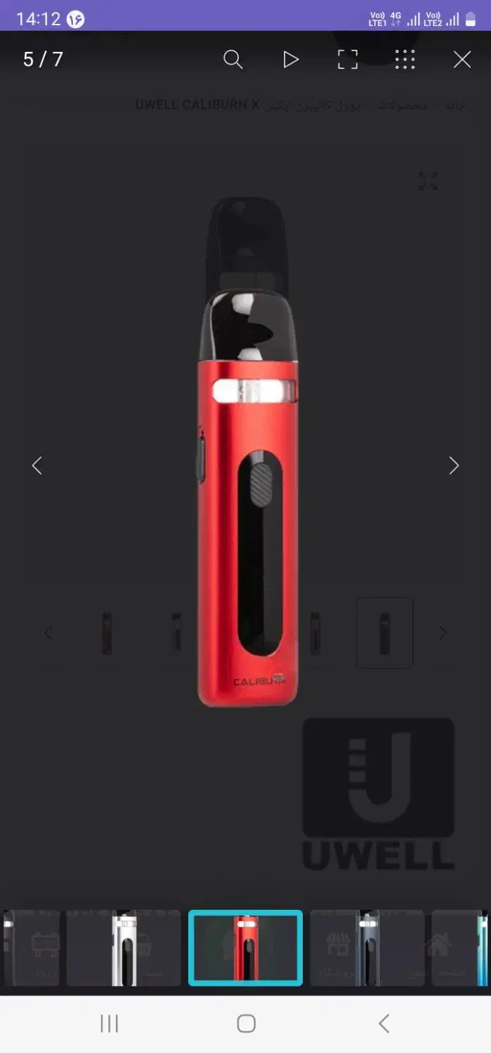 ویپ شارژی UWELL نو|زیورآلات و اکسسوری|قم, عشقعلی|دیوار