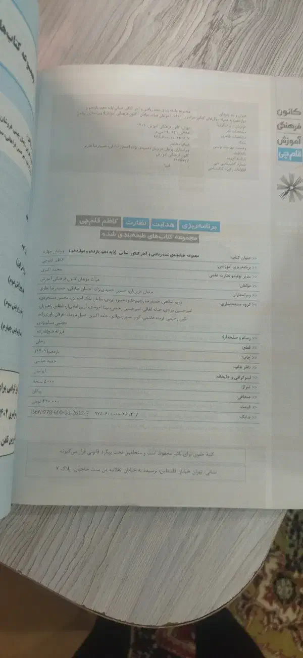 کتاب کنکور انسانی|کتاب و مجله آموزشی|گوگان, |دیوار