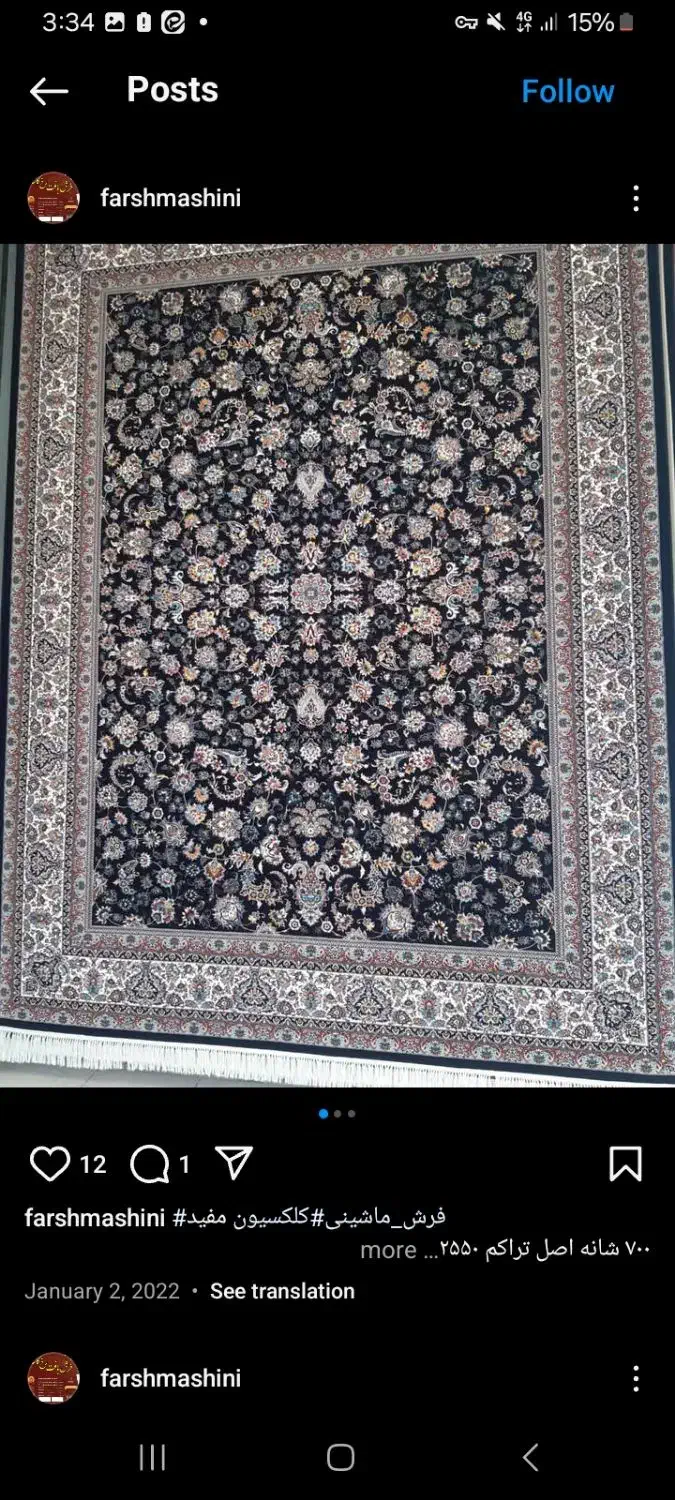 فرش  ۷۰۰ شانه کاشان|فرش|بندرعباس, |دیوار