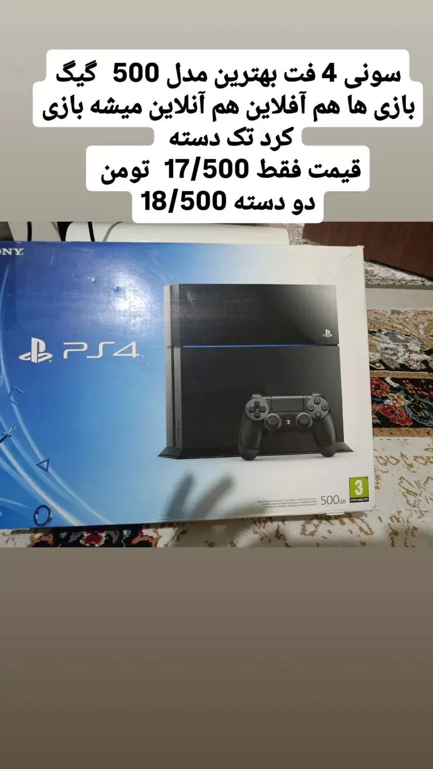 Ps4 فت در حد آکبند واقعی کم کارکرده فول بازی|کنسول، بازی ویدئویی و آنلاین|کرج, کمالشهر|دیوار