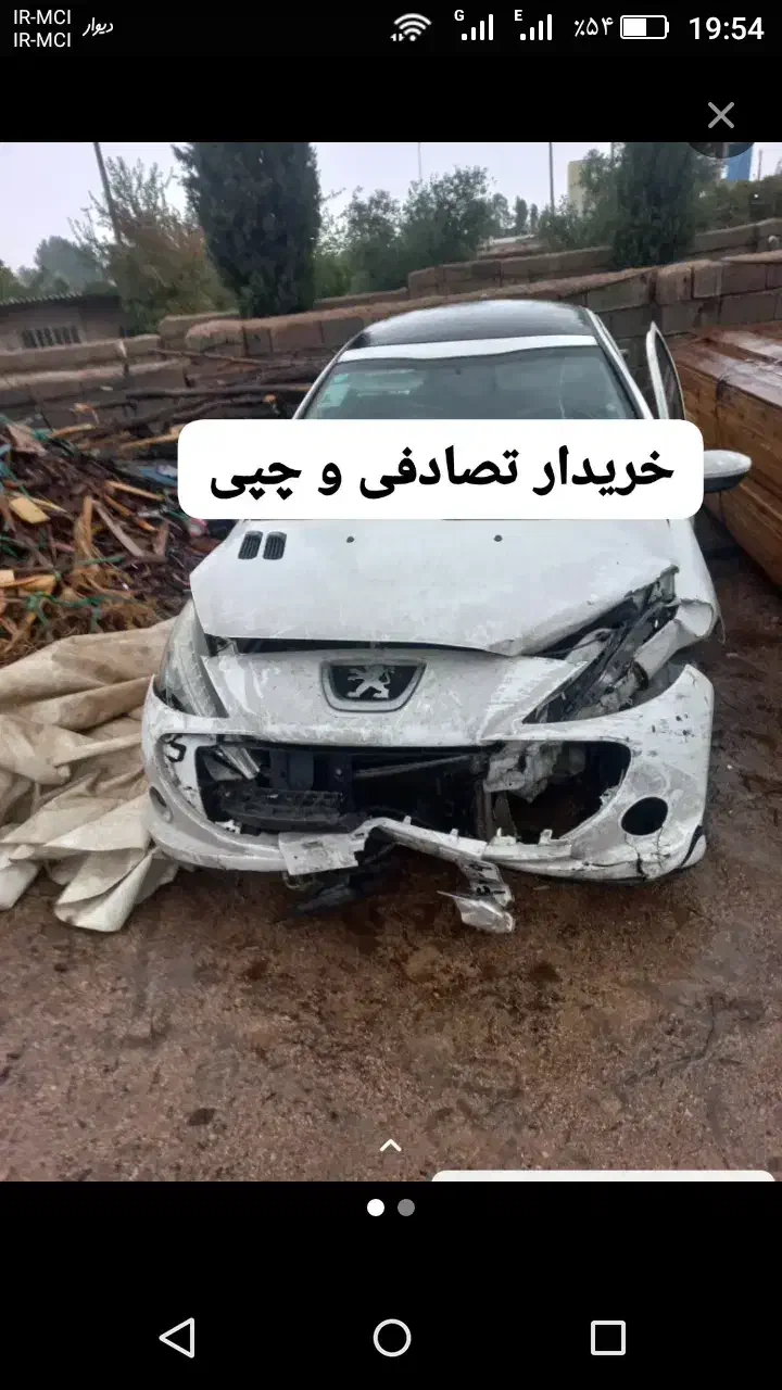 تیپ 5 معاوضه با خودرو تصادفی در هر وضعیتی.|خودرو سواری و وانت|اصفهان, ابر|دیوار