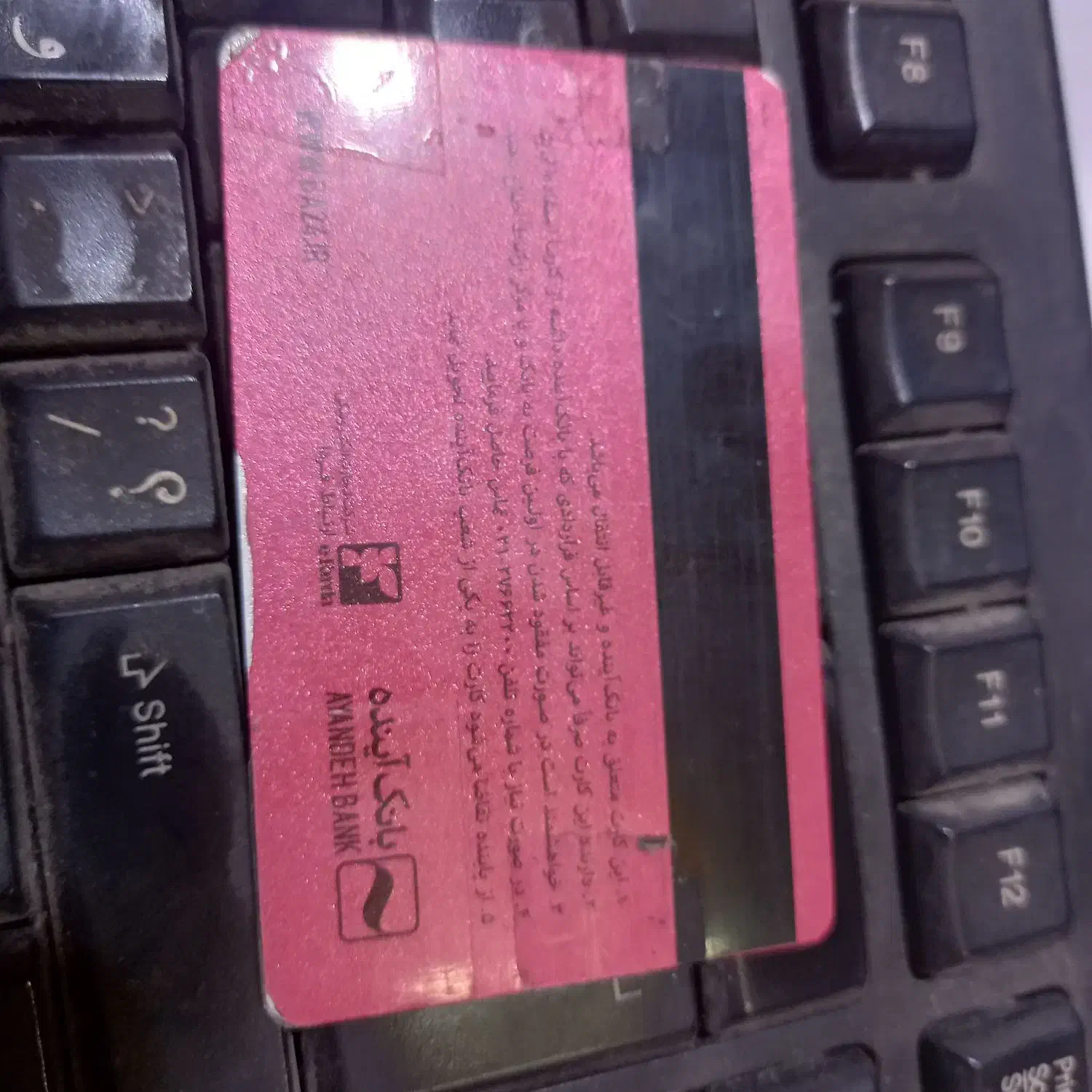 پیدا شده مدارک|اشیا|خرمآباد, |دیوار