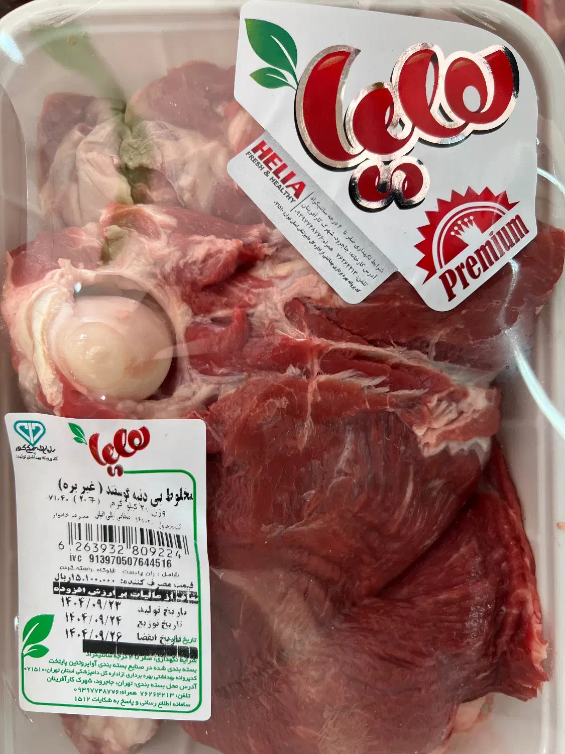 کالا برگ الکترونیک|حراج|ساوه, |دیوار