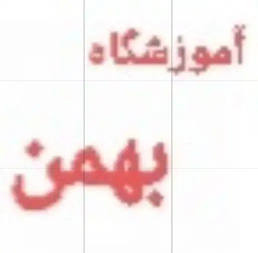 گمشده با مژدگانی|اشیا|قم, شهرک امام حسن|دیوار
