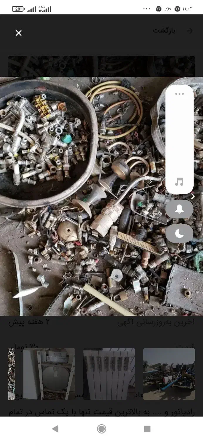 ضعیات اهن مس کتاب روحی معدن|عمدهفروشی|بندر کنگان, |دیوار