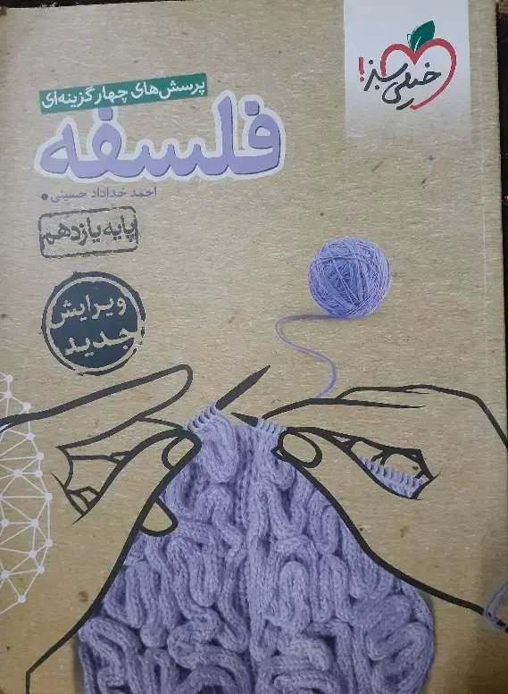 کتاب هایی برای کنکور انسانی|کتاب و مجله آموزشی|لنگرود, |دیوار