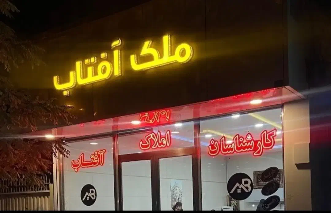 رهن کامل واحد ۱۴۲ متری تمیز در زعفرانیه|اجارهٔ آپارتمان|تبریز, |دیوار