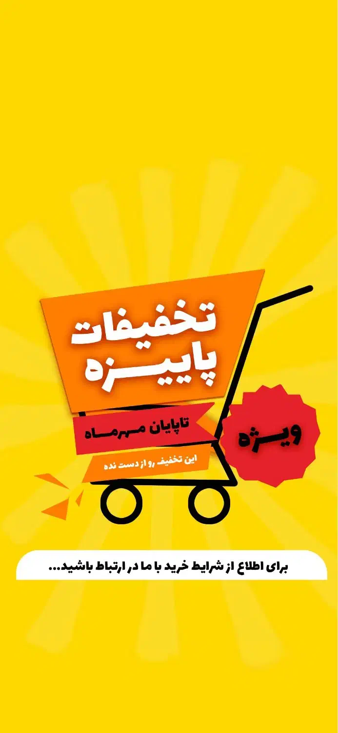 فروش ویژه مواد غذایی خشک بصورت عمده|خوردنی و آشامیدنی|شیراز, فرگاز|دیوار