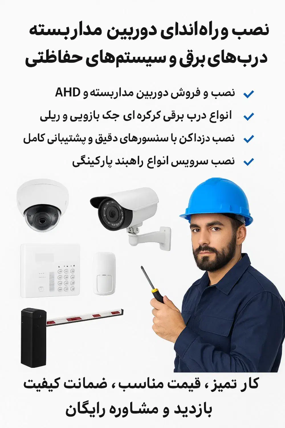 سیستم‌های حفاظتی|دوربین مداربسته|شاهین‌شهر, فردوسی|دیوار