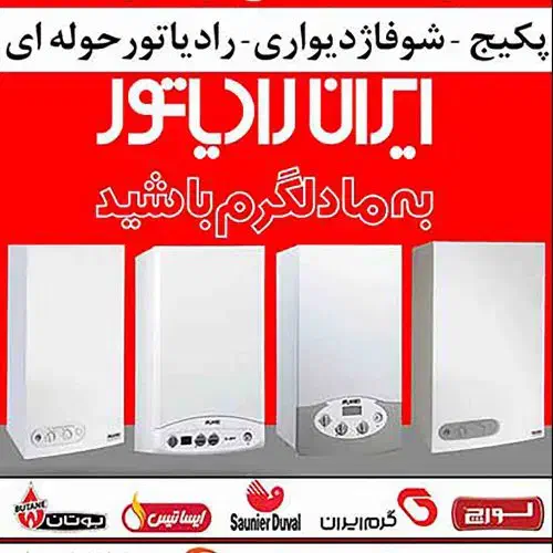 خدمات پکیج دیواری|خدمات پیشه و مهارت|آمل, |دیوار