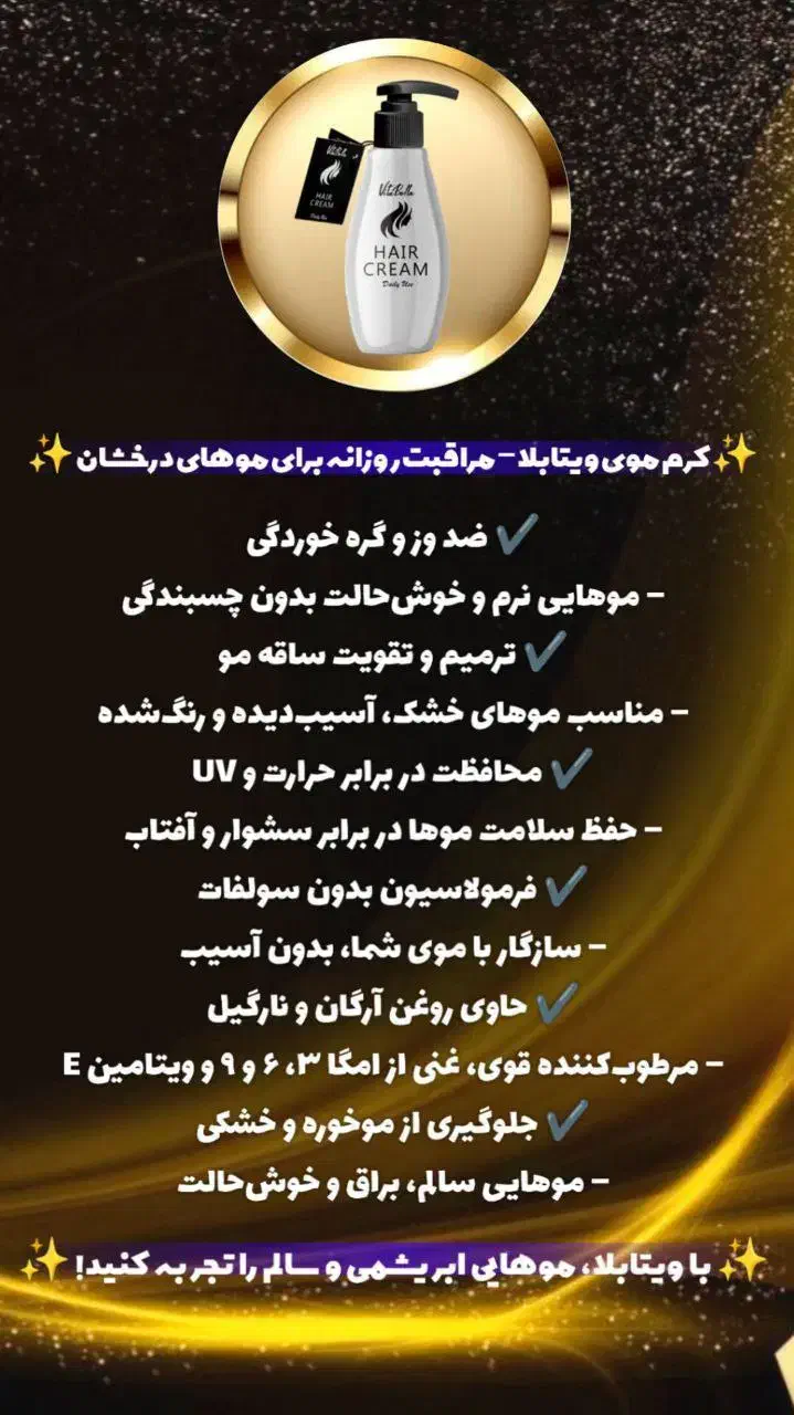 فروش محصولات آرایشی و بهداشتی|آرایشی، بهداشتی، درمانی|لنجان, |دیوار