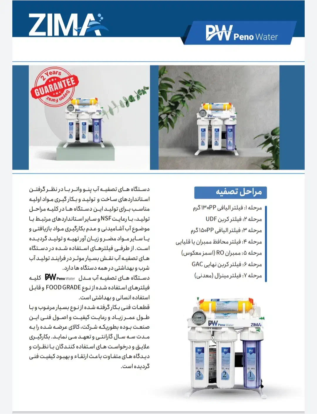 تصفیه آب فول تایوان اصل(مولائی نژاد zima)|آب‌سردکن و تصفیه آب|اراک, |دیوار