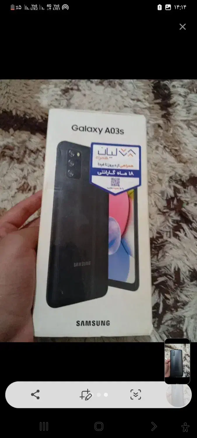 گوشی ao3|موبایل|تربت جام, المهدی|دیوار