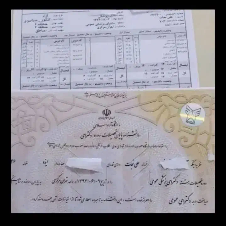 ازاد، پیام نور، علمی کاربردی، ملی، کمتر از ۱۵روز|خدمات آموزشی|زرین دشت (فارس), |دیوار