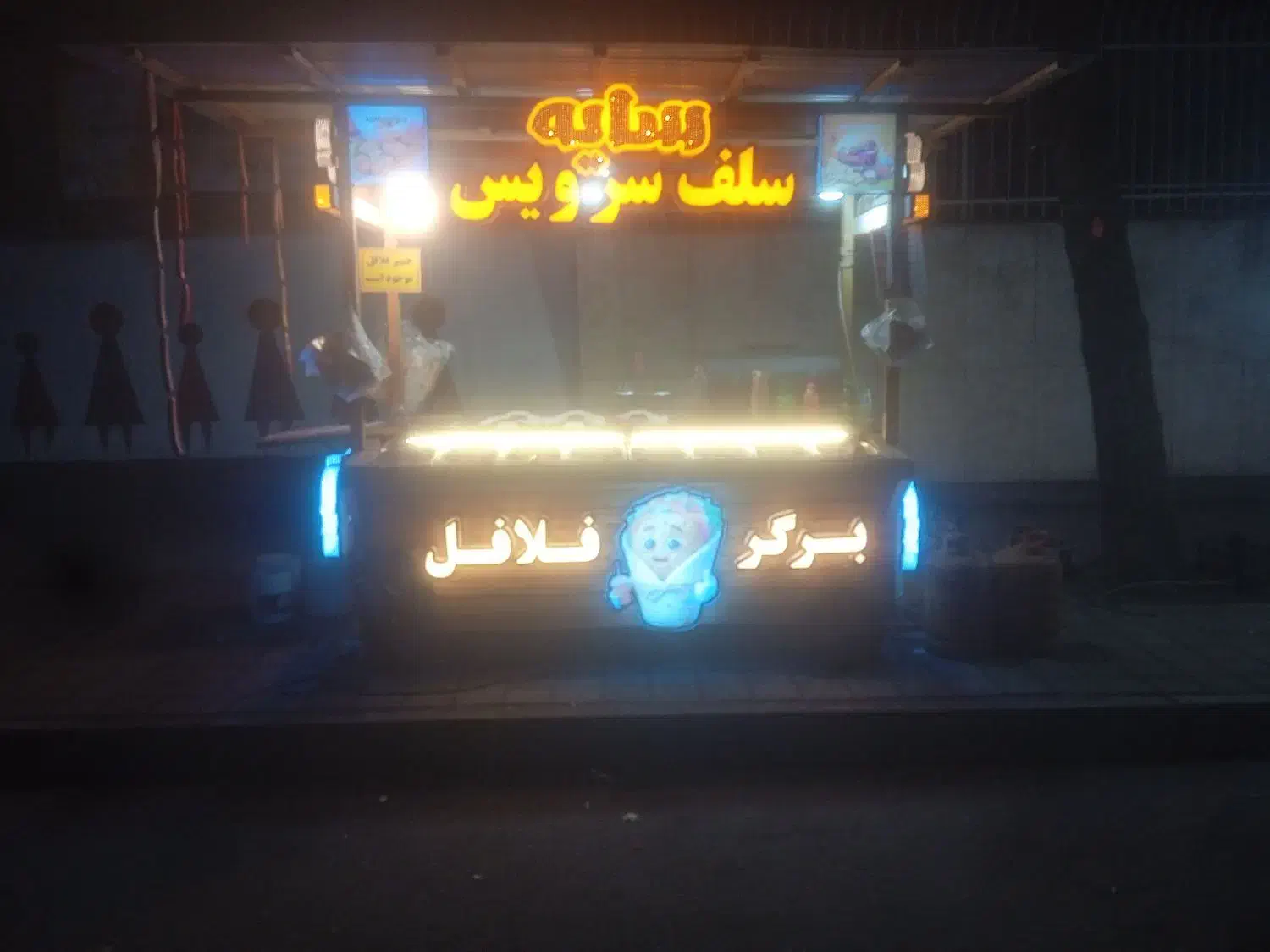 گاری فلافلی وبرگر|کافیشاپ و رستوران|رشت, گلسار|دیوار