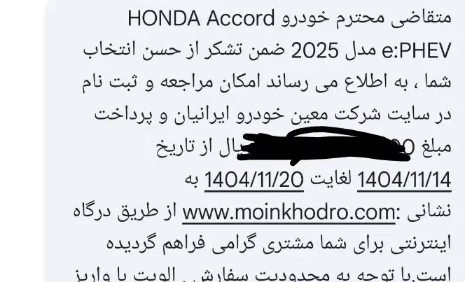 فروش حواله|خودرو کلاسیک|میاندوآب, |دیوار