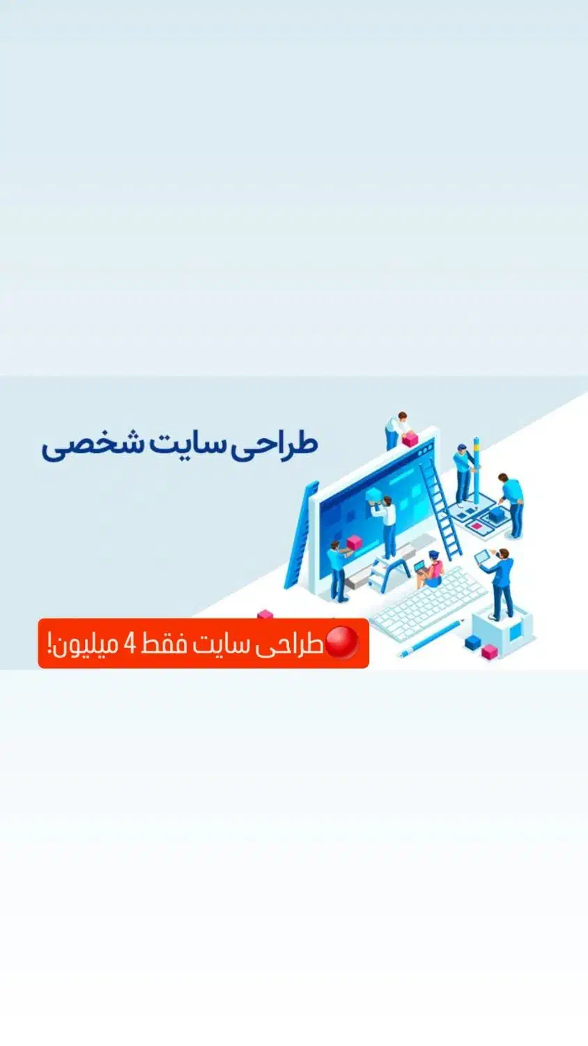 فرصت طلایی طراحی سایت حرفه‌ای - مدت محدود|خدمات رایانه‌ای و موبایل|تبریز, |دیوار