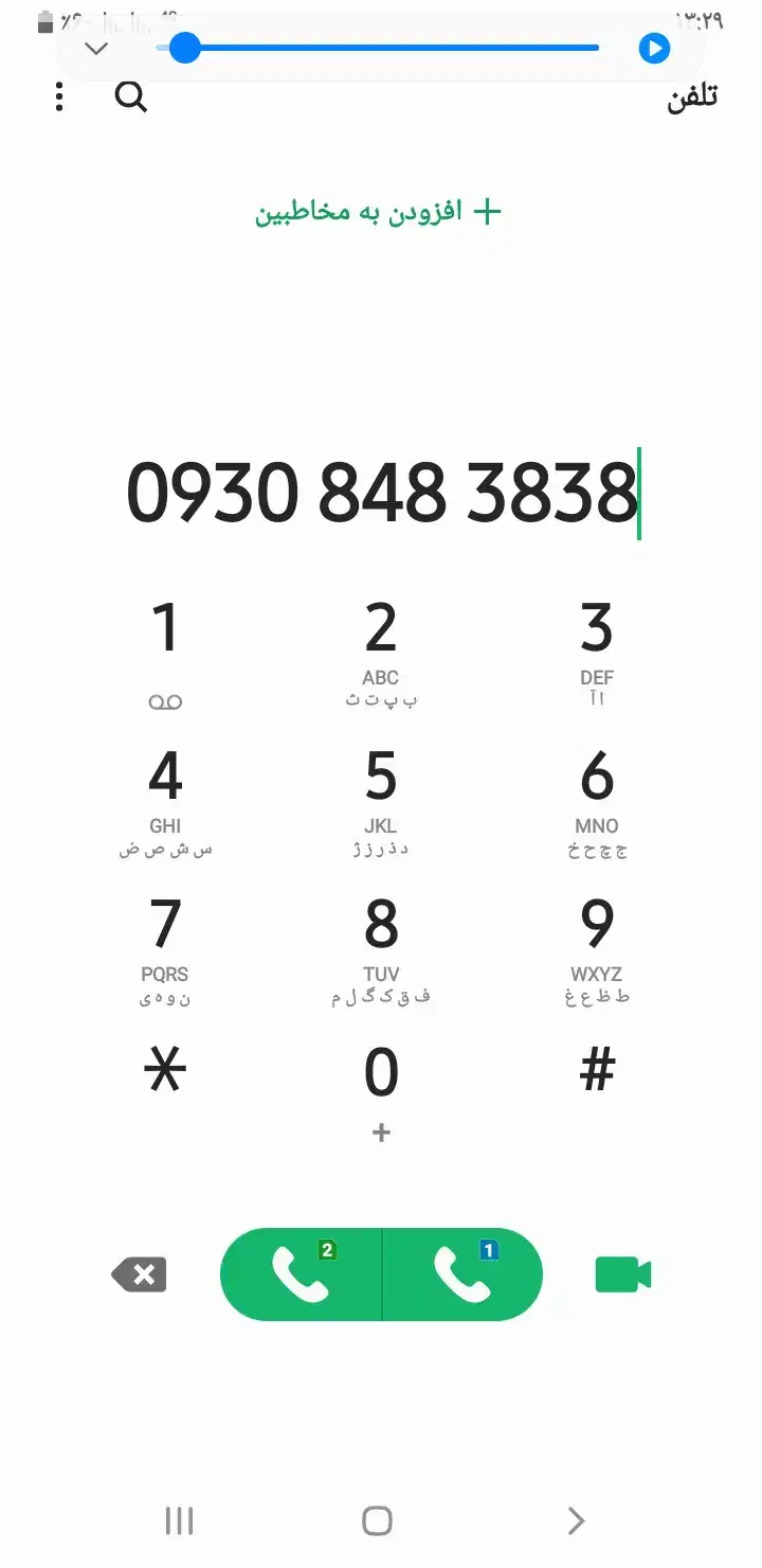 09308483838|سیمکارت|اراک, |دیوار