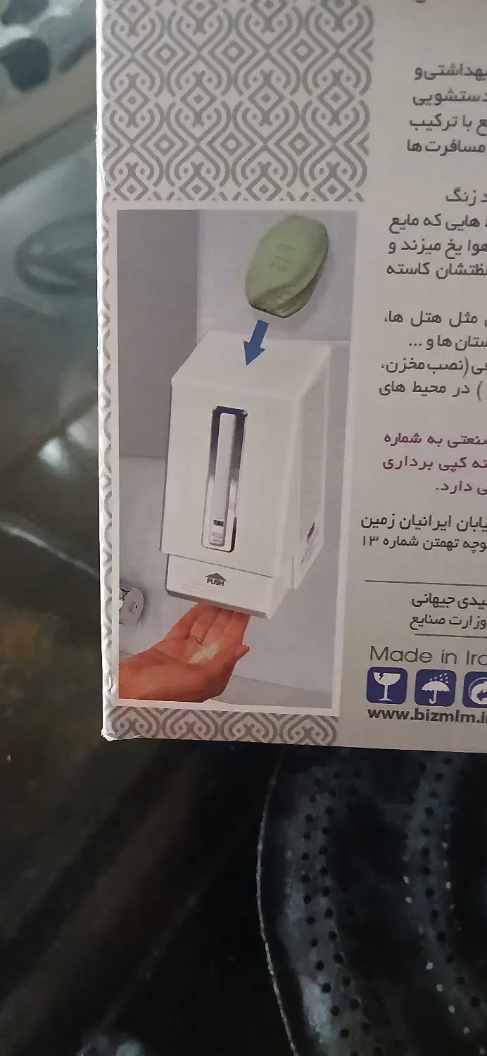 دستگاه پودر ساز صابون|آرایشی، بهداشتی، درمانی|سقز, |دیوار