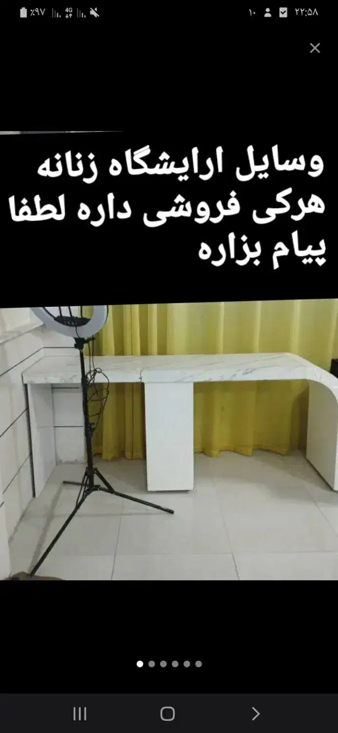 وسایل ارایشگاه|آرایشگاه و سالن‌های زیبایی|سرپل ذهاب, |دیوار