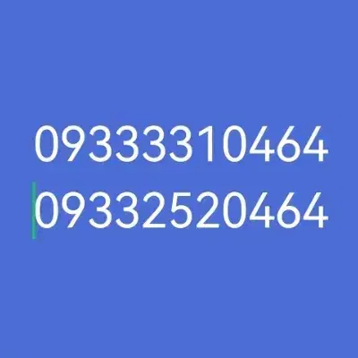 6000000|سیم‌کارت|شیراز, پودنک|دیوار