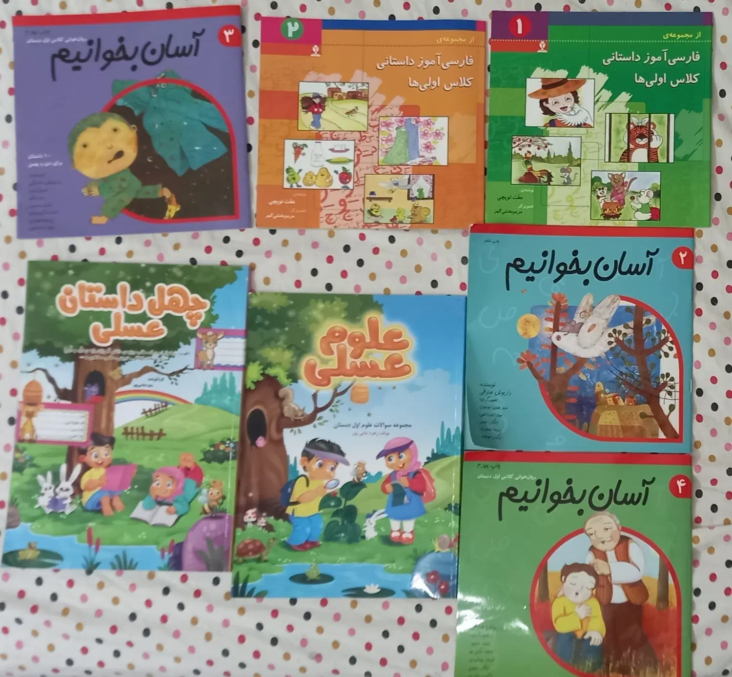 کتاب پیش دبستانی ، اول ، دوم و سوم ابتدایی|کتاب و مجله آموزشی|اصفهان, ملک|دیوار