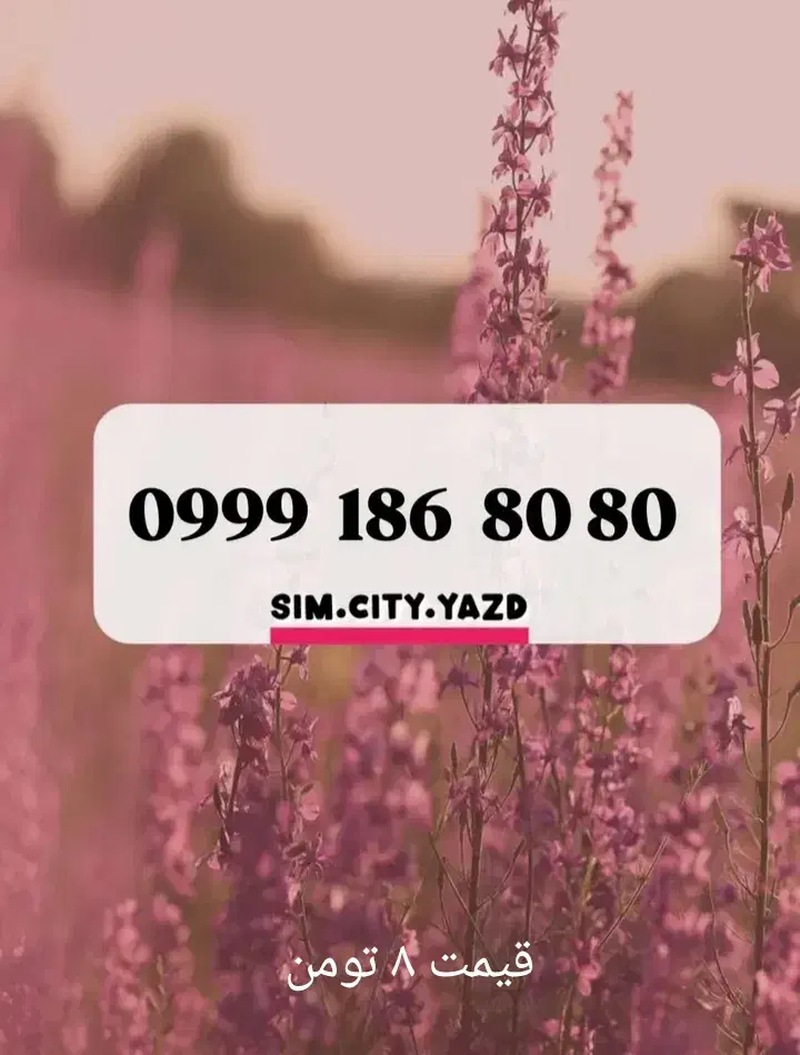 سیمکارت رند اقساطی 0999 151|سیم‌کارت|یزد, |دیوار