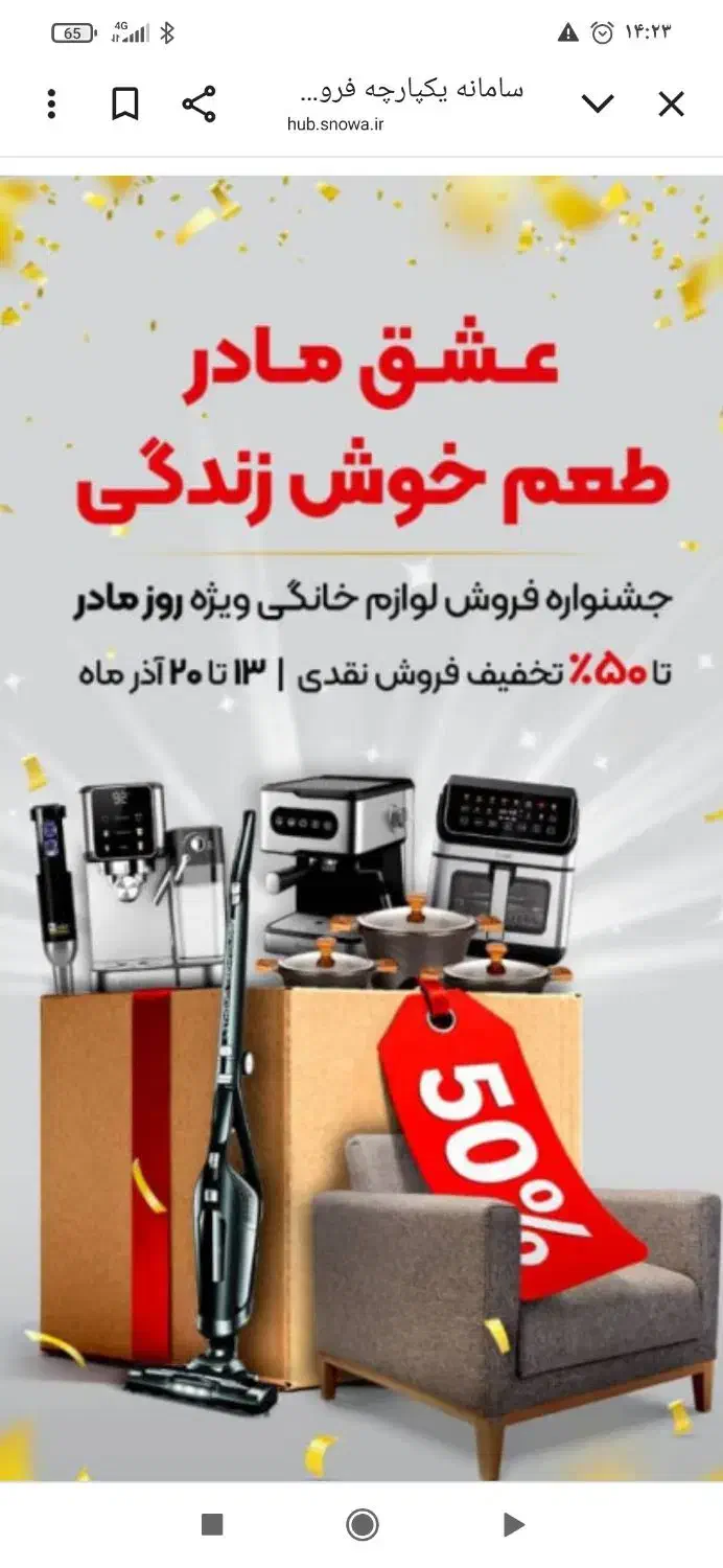 لوازم برقی|سایر لوازم برقی|سیرجان, |دیوار