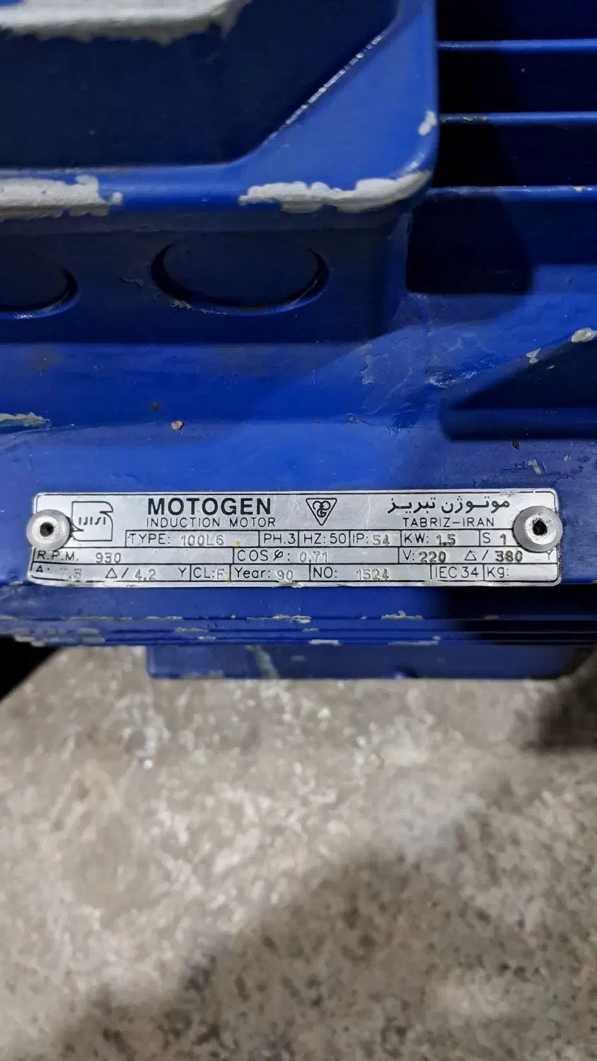 موتورگیربکس موتوژن تبریز،شفت مستقیم،۲ اسب|ماشین‌آلات صنعتی|شهریار, رضی آباد پایین|دیوار