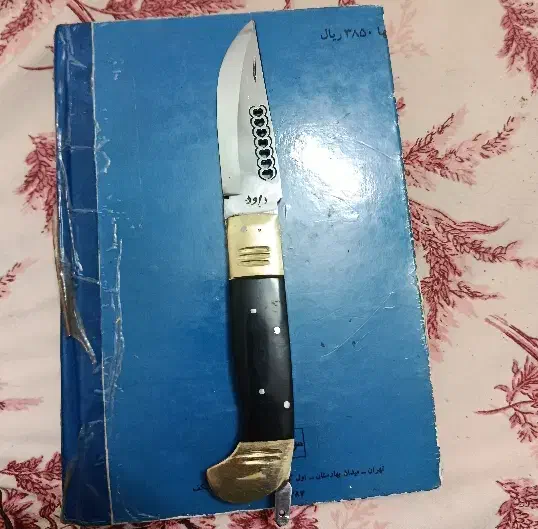 چاقو دنده ای|کلکسیون و سرگرمی|کرمان, |دیوار