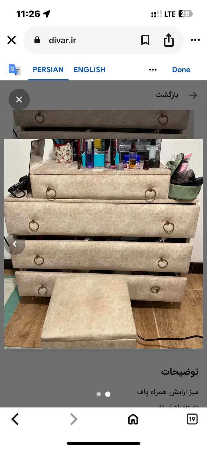 تخت خواب|تخت و سرویس خواب|املش, |دیوار