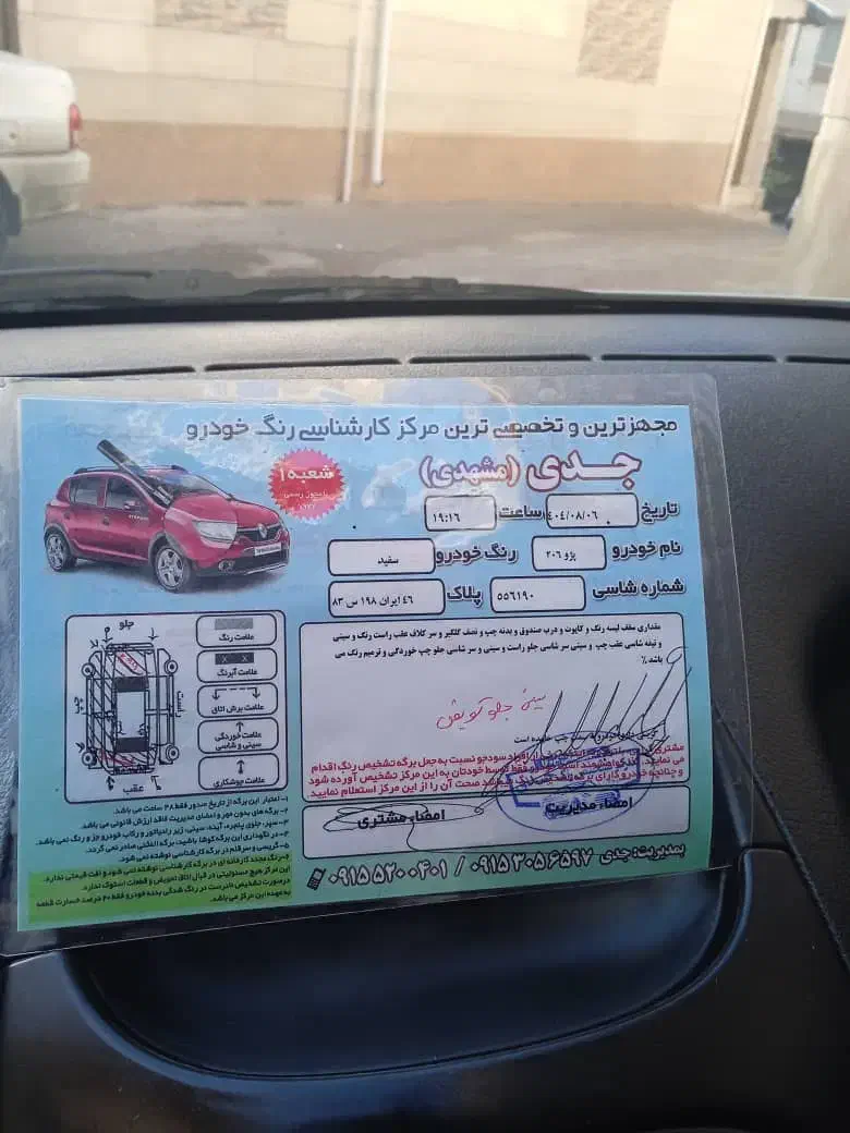 ۲۰۶ تیپ ۲ مدل ۹۷|خودرو سواری و وانت|رشت, چمارسرا|دیوار