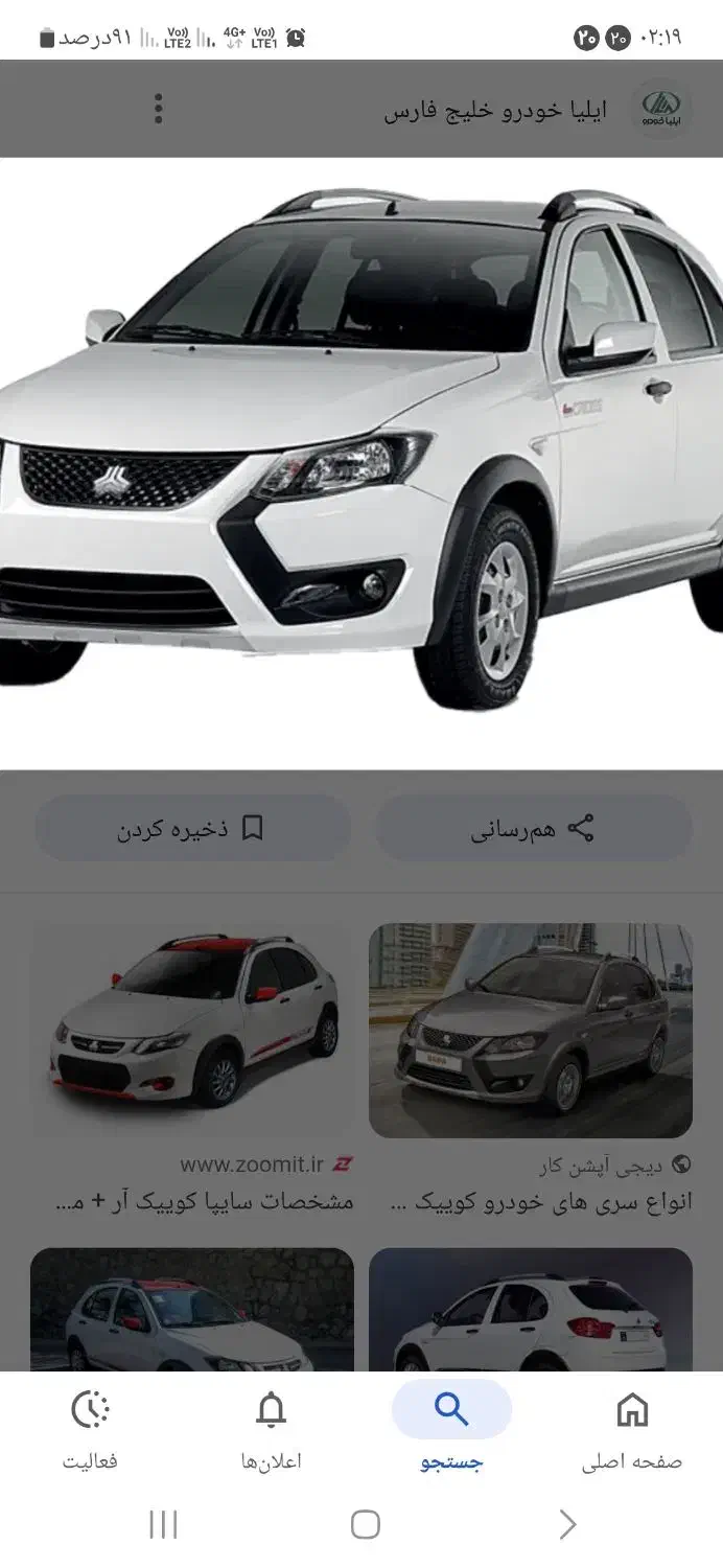 کوییک r|خودرو سواری و وانت|قم, ارم|دیوار