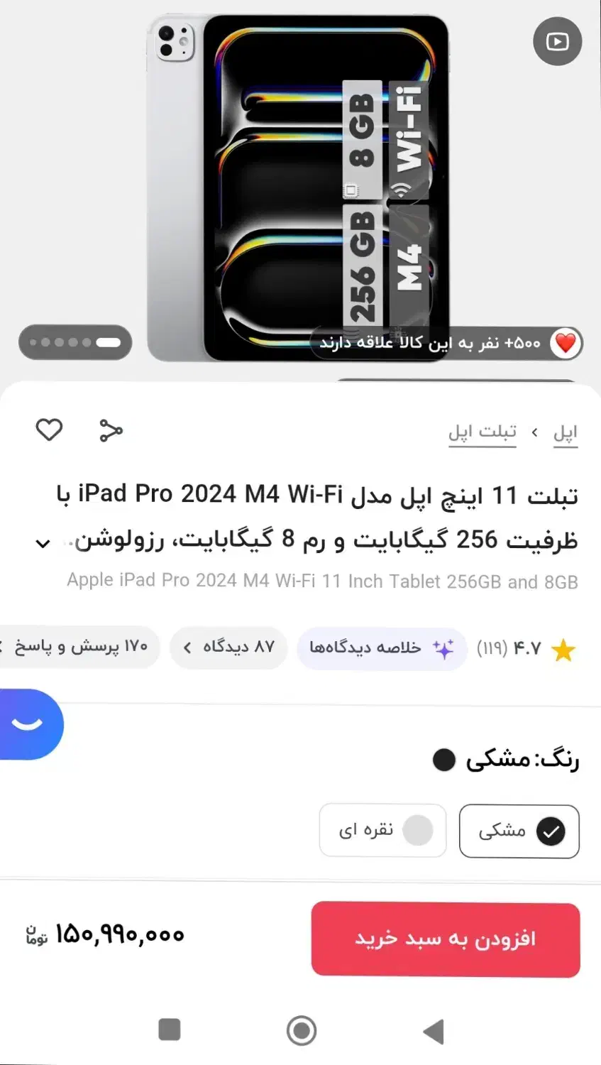 آیپد m4 2024 در حد کم کار|تبلت|نیشابور, تختی|دیوار